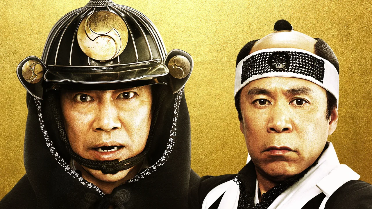 The 47 Rōnin in Debt (2019)