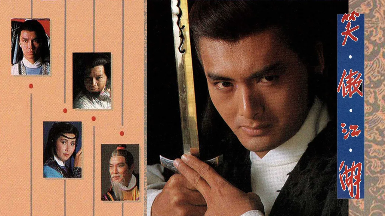 The Smiling Proud Wanderer (1984)