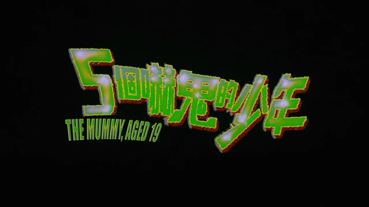 The Mummy, Aged 19 (2002)