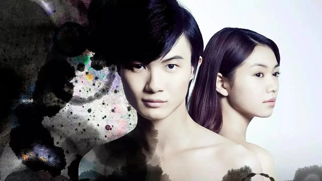 Transformation (2014)