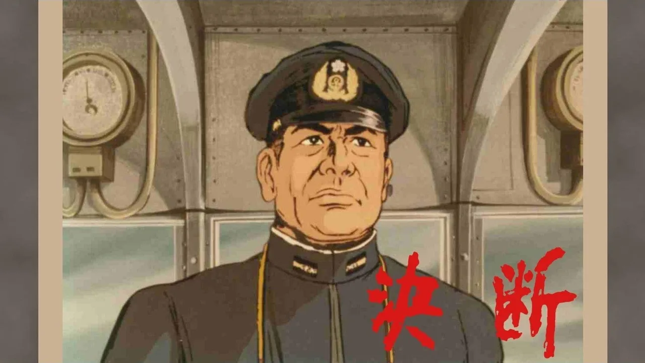 Decision (1971)