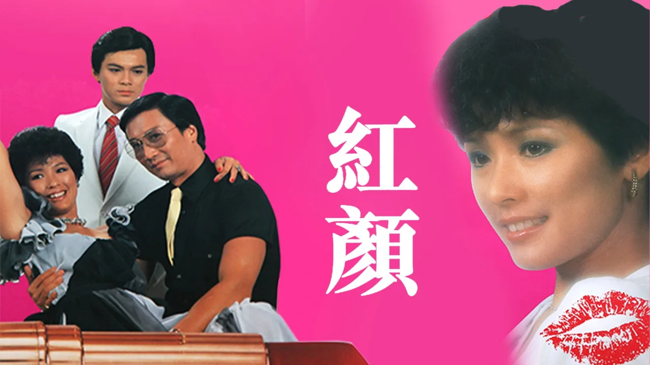Summer Of '61 (1981)