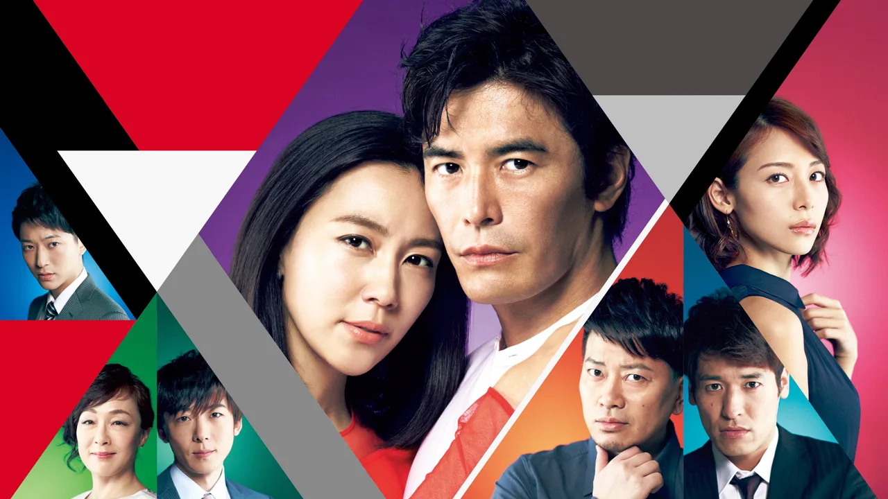 My Dangerous Wife (2016)