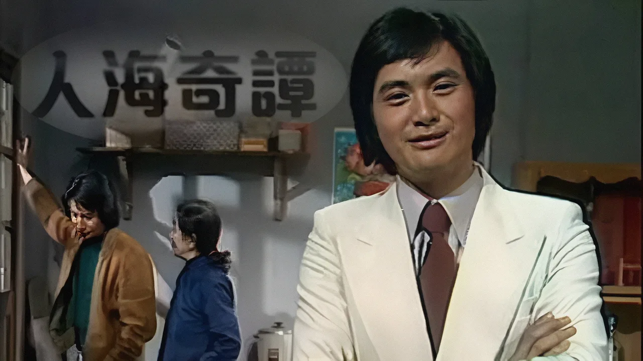 Hong Kong Story II (1978)