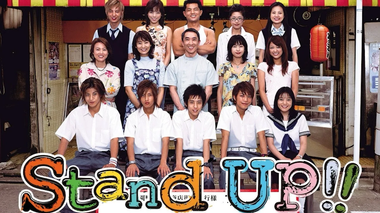 Stand Up!! (2003)