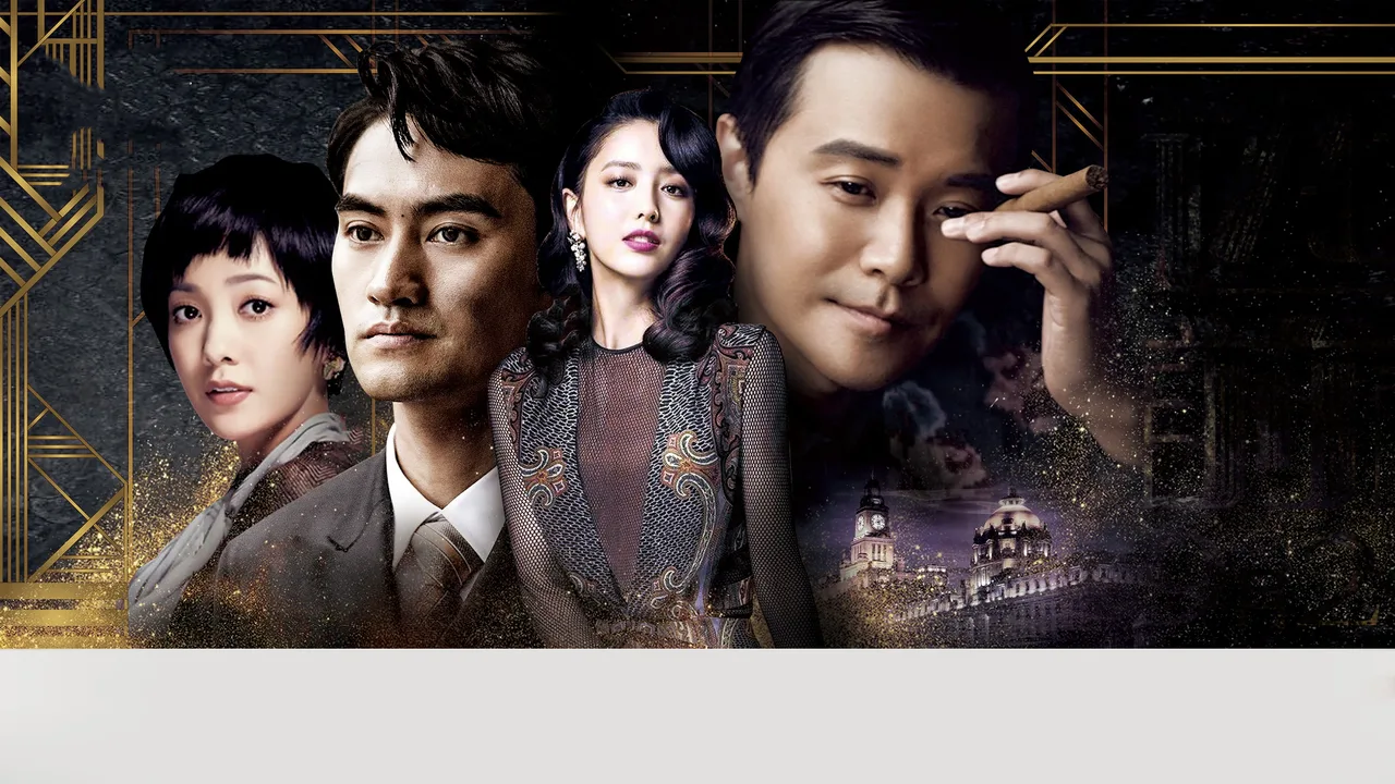 Great Expectations (2018)