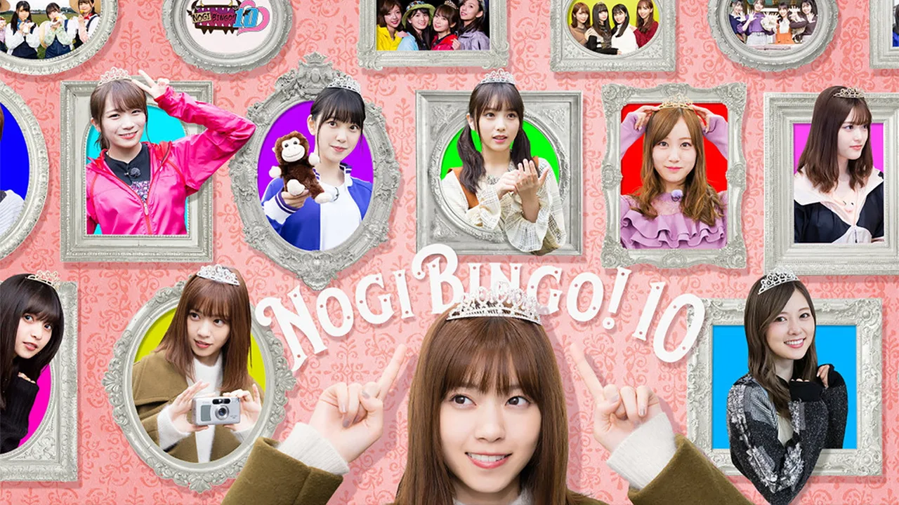 NOGIBINGO! (2013)