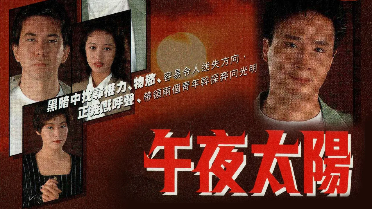 When Things Get Tough (1990)