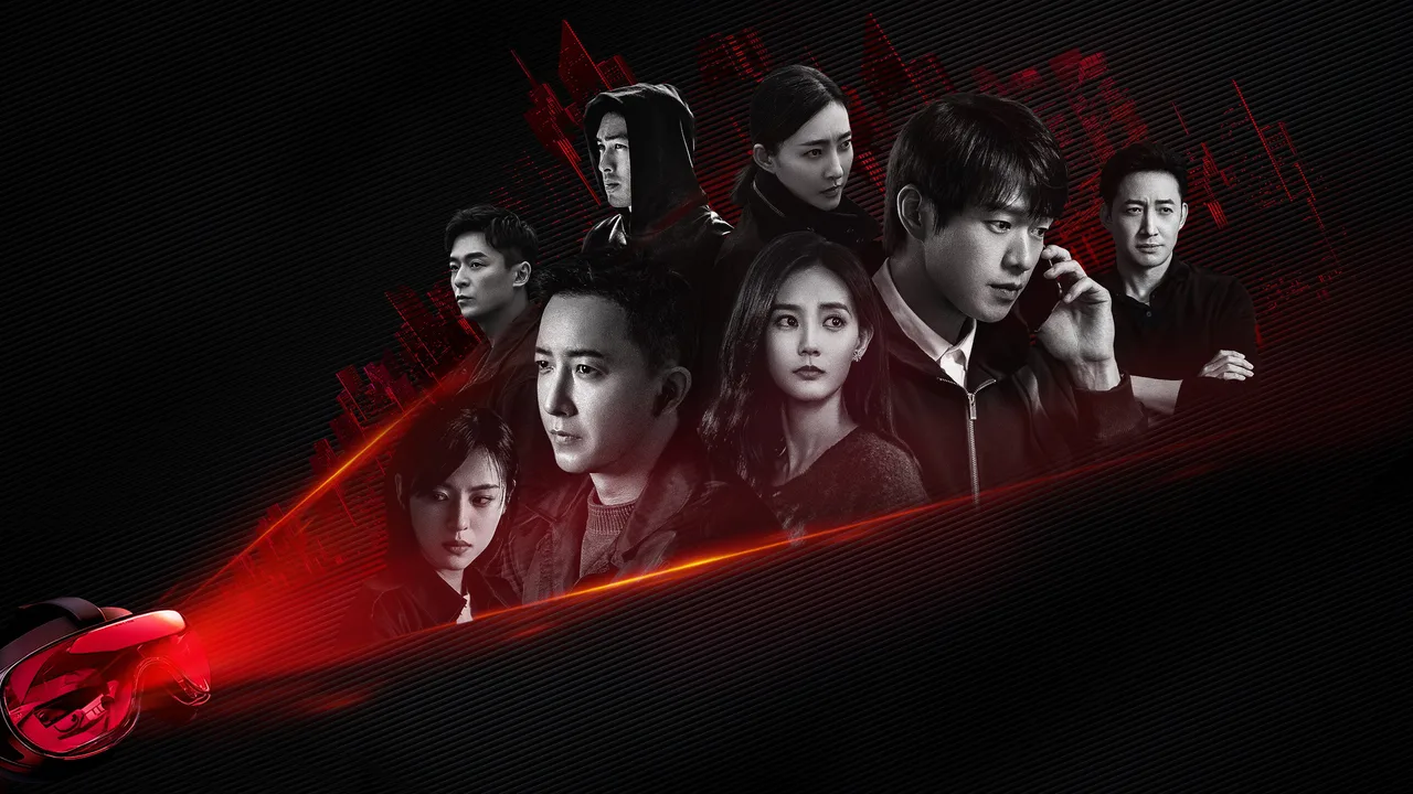Spy Game (2023)