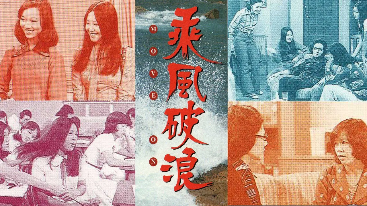 Move On (1975)