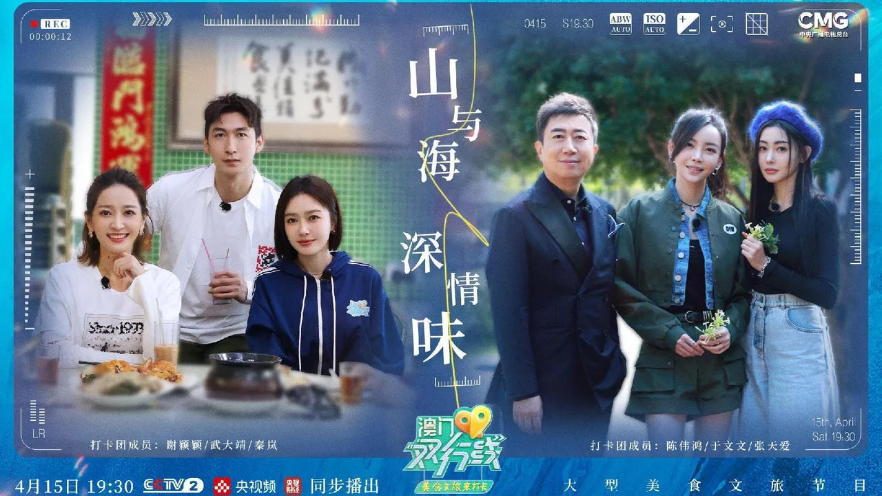 澳门双行线 (2023)