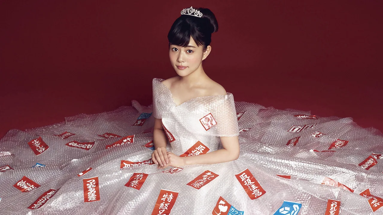 Overprotected Kahoko (2017)
