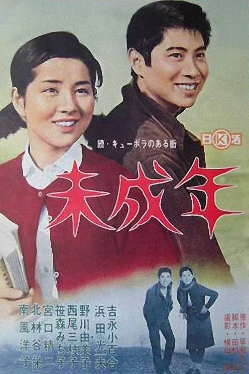 The Start of Life (1965)