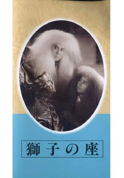 An Heir's Place (1953)