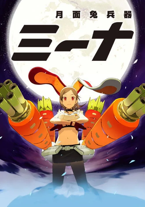 Mina (2007)