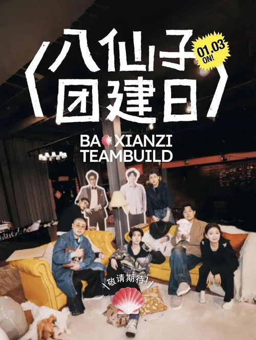 Baxianzi Team Build (2026)