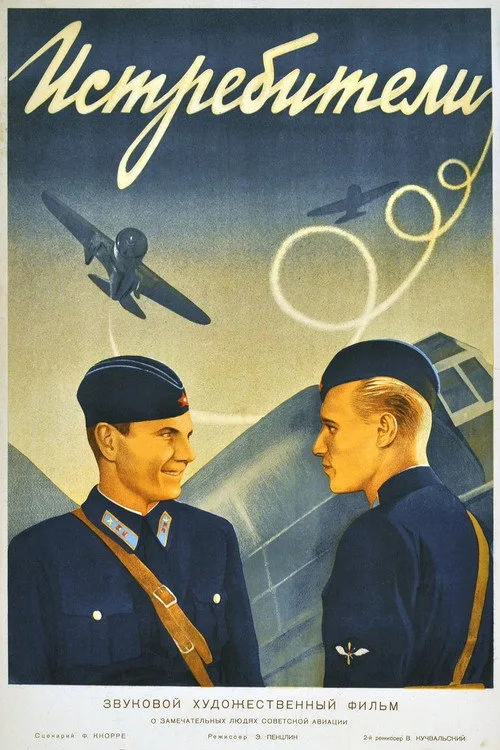 Fighters (1939)
