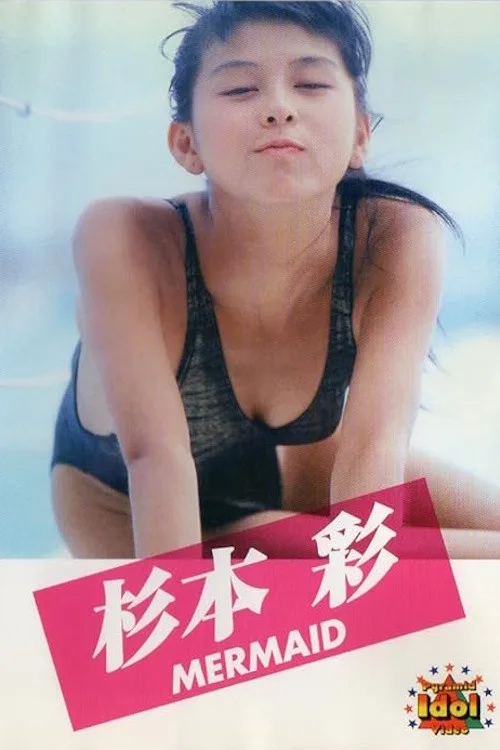 Mermaid (1988)