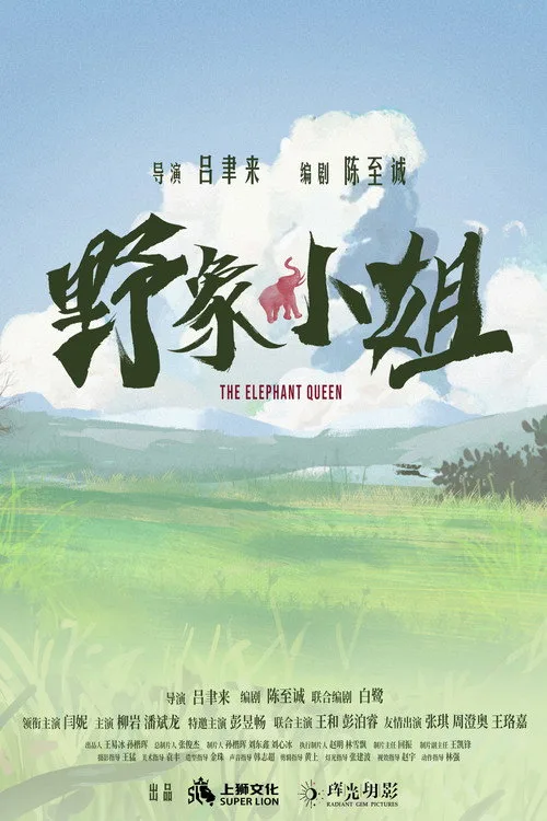The Elephant Queen