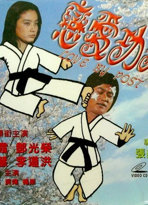 Love By Post (1976)