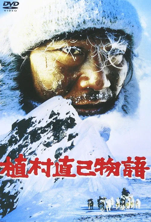 Lost in the Wilderness (1986)