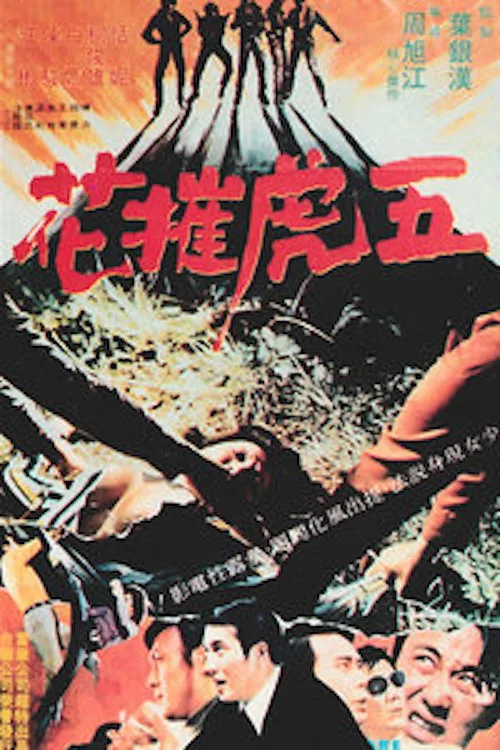 Crimes Are To Be Paid (1972)