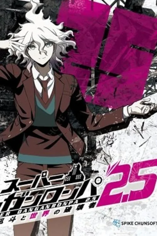 Super Danganronpa 2.5: Komaeda Nagito to Sekai no Hakaimono (2017)