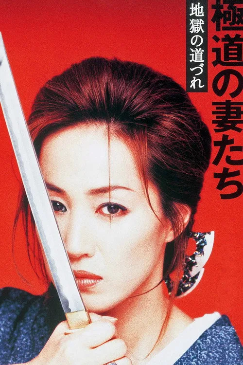 Yakuza Ladies: Companions in Hell (2001)
