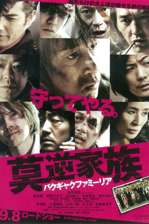Blazing Famiglia (2012)