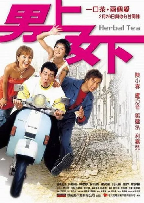 Herbal Tea (2004)