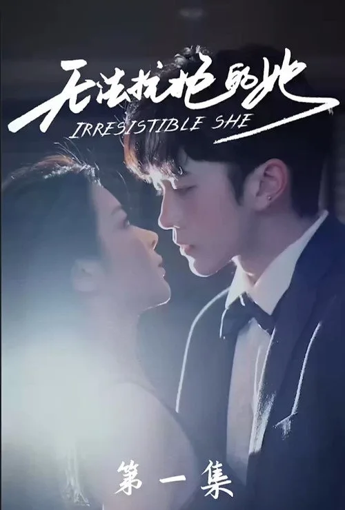 Irresistible She (2021)