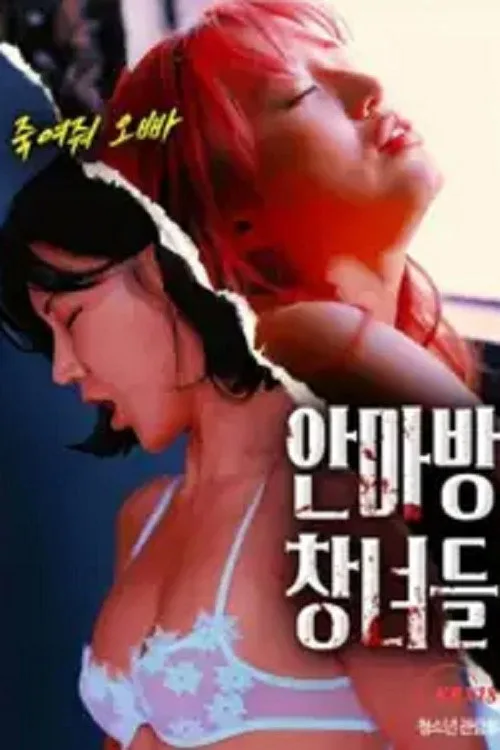 Massage Parlor Prostitutes (2025)