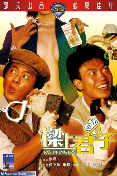 Fast Fingers (1983)