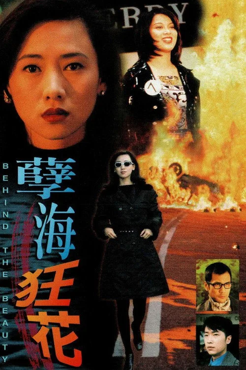 Behind the Beauty (1999)