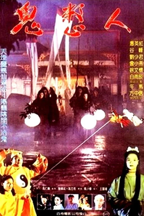 Guys in Ghost's Hand (1991)