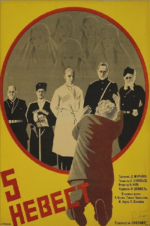 Five Brides (1930)