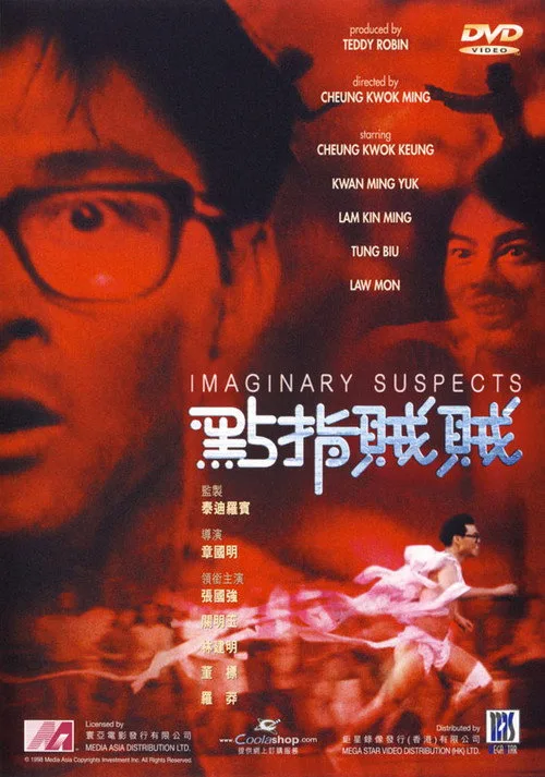 Chatter Street Killer (1988)