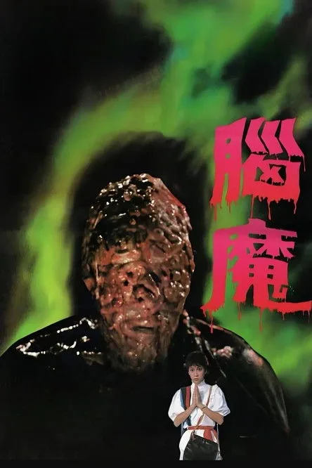 The Black Magic with Buddha (1983)